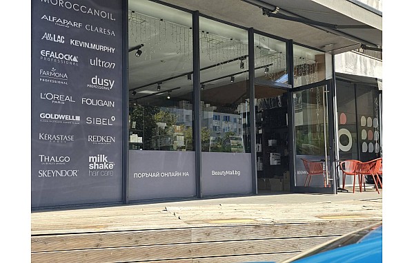 Офис BeautyMall